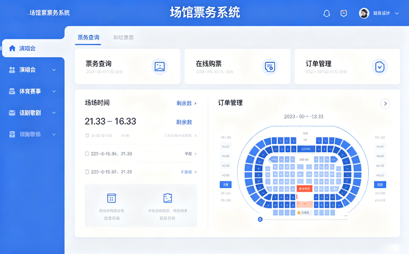 博物馆和科技馆共用一套场馆票务系统可行吗 博物馆和科技馆共用一套场馆票务系统可行吗