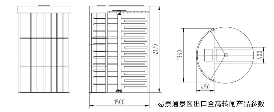 1634302887125538.jpg 场馆十字全高转闸价格2.jpg
