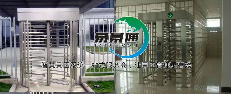 1634303006595130.jpg 景区全高转闸1.jpg