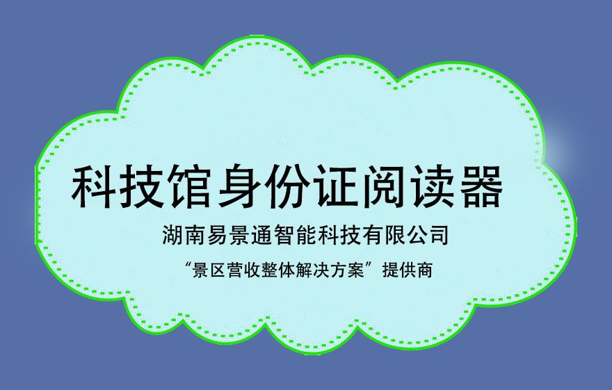 1634738163453671.jpg 科技馆身份证阅读器1.jpg