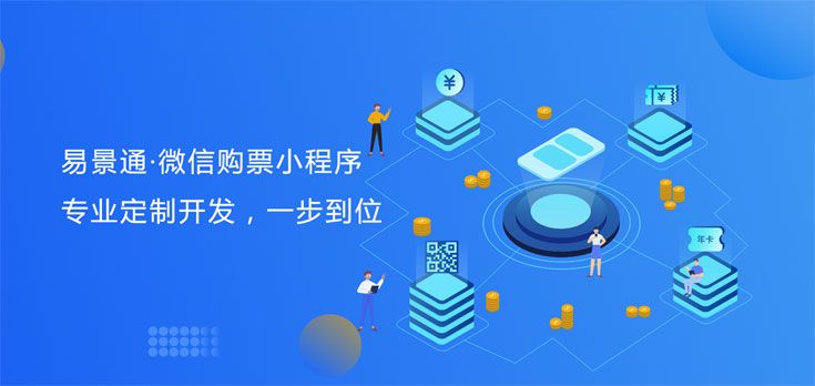 1635522387412608.jpg 旅游景区微信年卡系统2.jpg