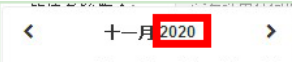 易景通景区票务系统:时间控件 易景通景区票务系统:时间控件