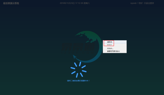 易景通景区票务系统:扫码退款 易景通景区票务系统:扫码退款