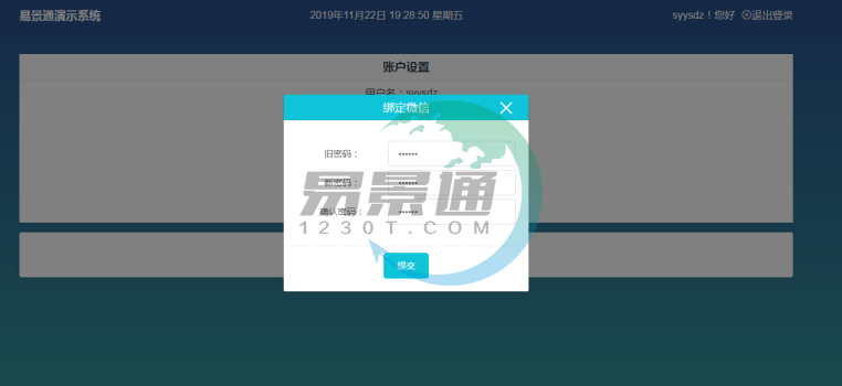 易景通景区票务系统:系统设置、远程协助 易景通景区票务系统:系统设置、远程协助