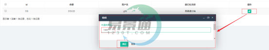易景通景区分销系统:财务管理 易景通景区分销系统:财务管理