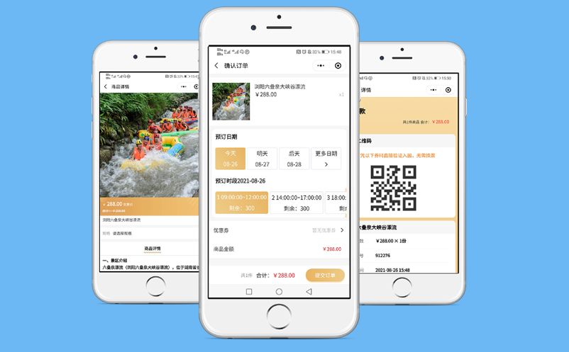 电子票务系统微信购票系统 电子票务系统微信购票系统