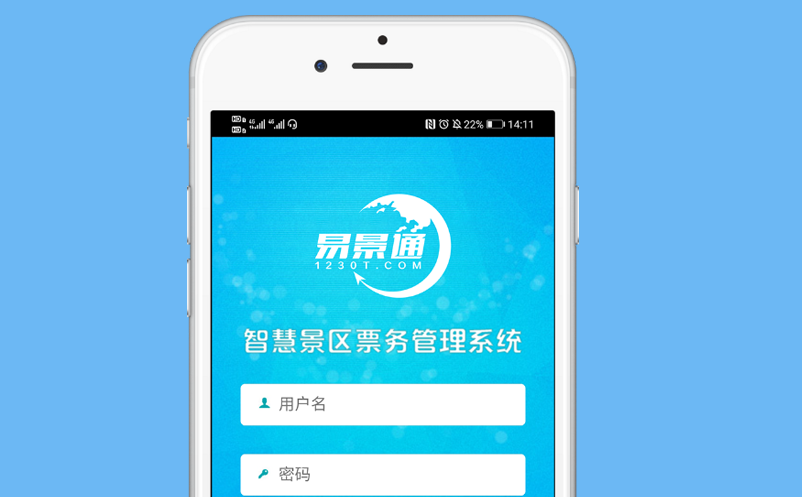 电子票务系统手机端票务系统 电子票务系统手机端票务系统