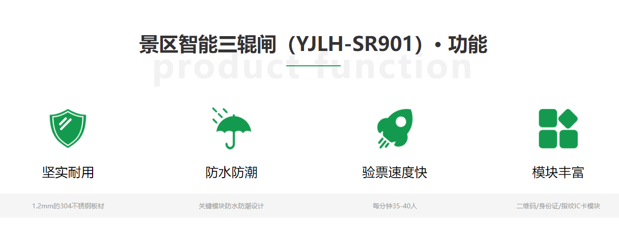 景区票务闸机系统硬件 景区票务闸机系统硬件
