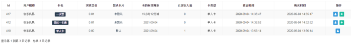 易景通景区微信门票系统 易景通景区微信门票系统
