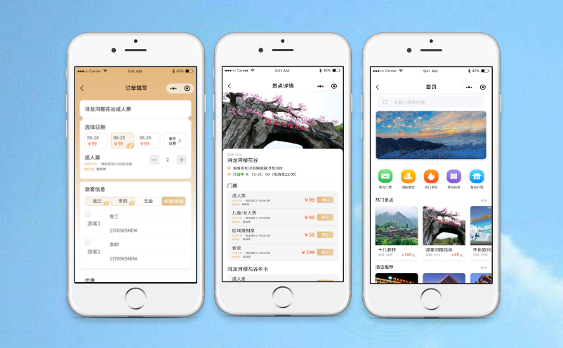 易景通旅游景区实名制购票系统 易景通旅游景区实名制购票系统