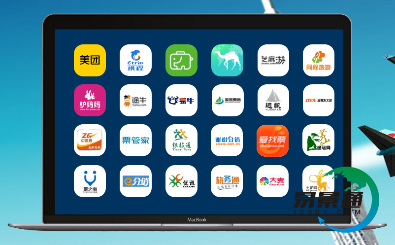 景区分销管理系统 景区分销管理系统