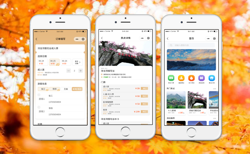 景区分时段预约票务系统 景区分时段预约票务系统