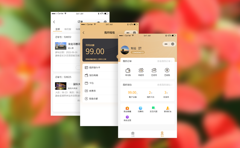 景区电子票务系统 景区电子票务系统
