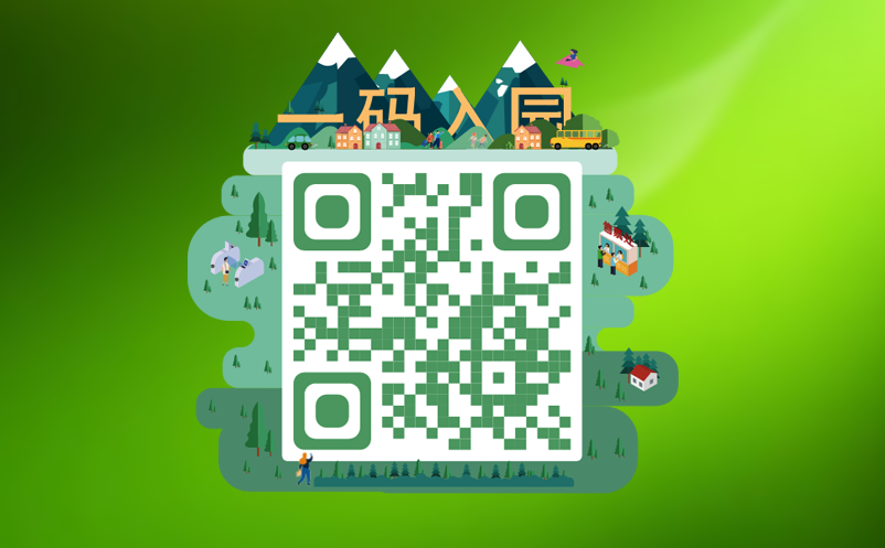 健康码平台对接电子票务系统 健康码平台对接电子票务系统