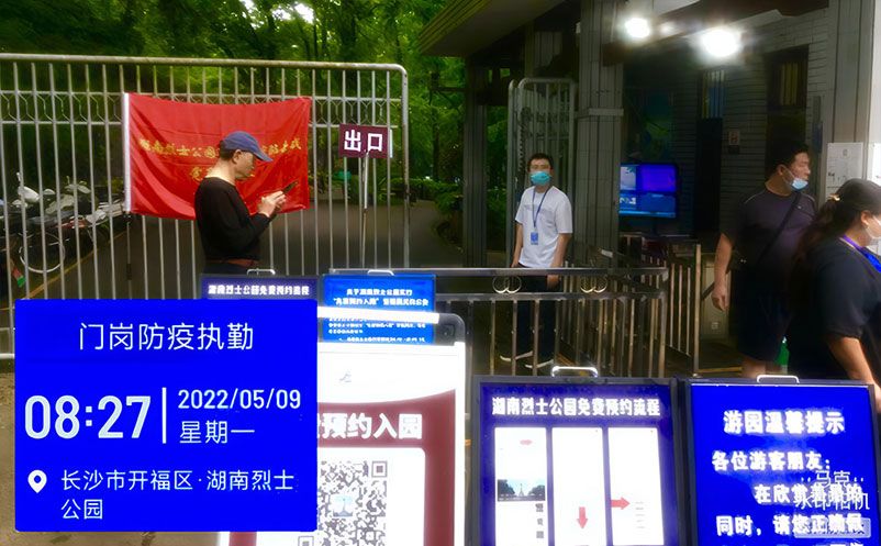 易景通为湖南省烈士公园提供景区票务系统防疫升级方案 易景通为湖南省烈士公园提供景区票务系统防疫升级方案