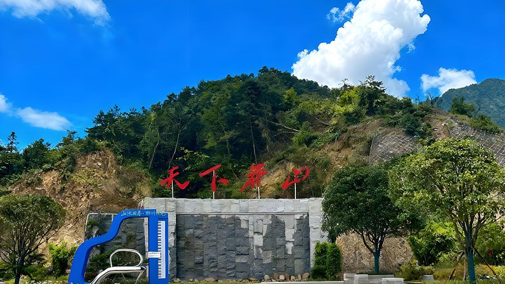 莽山国家森林公园与易景通景区票务系统达成了合作协议 莽山国家森林公园与易景通景区票务系统达成了合作协议