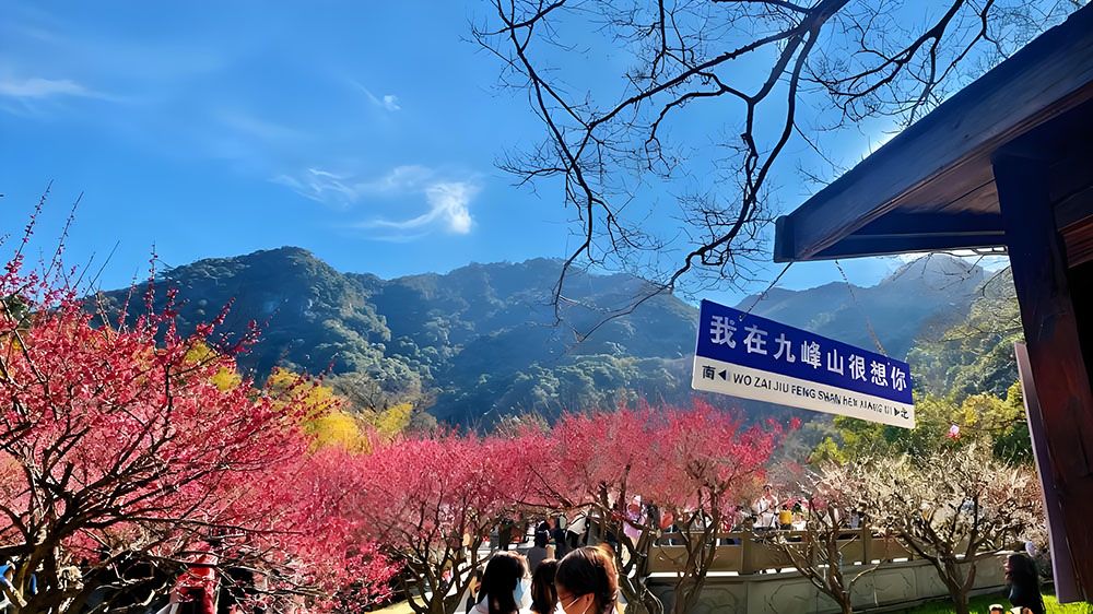 浙江金华九峰山风景区和易景通景区票务系统达成合作协议 浙江金华九峰山风景区和易景通景区票务系统达成合作协议