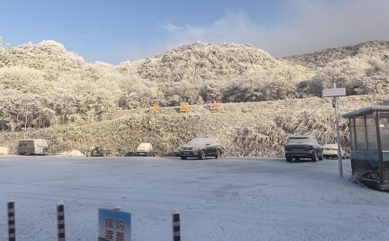滑雪租赁一卡通系统百度雷竞技官网:大围山冰雪运动中心 滑雪租赁一卡通系统百度雷竞技官网:大围山冰雪运动中心