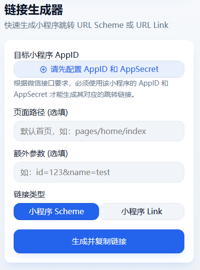 易景通跳转工具 -- 景区零成本获客神器正式发布 易景通跳转工具 -- 景区零成本获客神器正式发布