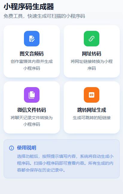 易景通跳转工具 -- 景区零成本获客神器正式发布 易景通跳转工具 -- 景区零成本获客神器正式发布