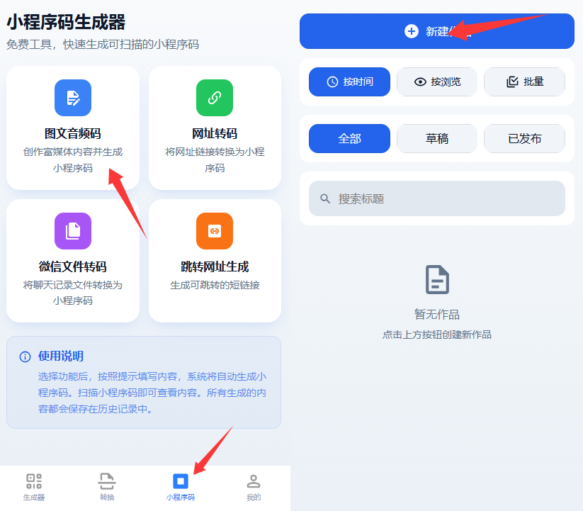 免费!3分钟搭建「零成本自助讲解系统」,告别讲解器采购费