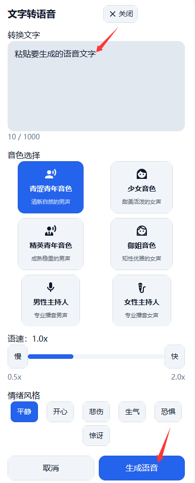 免费!3分钟搭建「零成本自助讲解系统」,告别讲解器采购费 免费!3分钟搭建「零成本自助讲解系统」,告别讲解器采购费