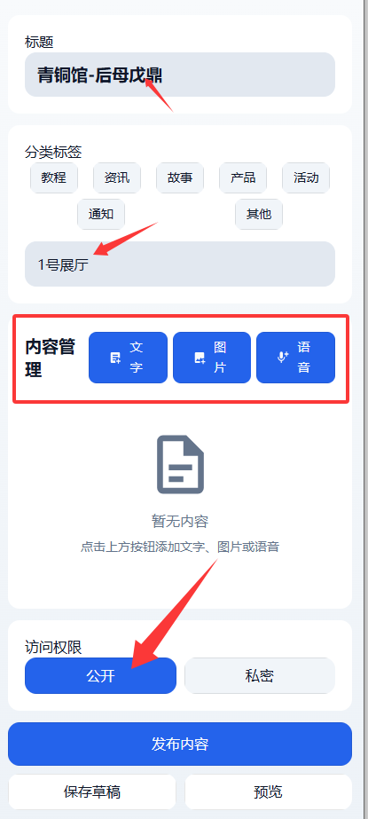 免费!3分钟搭建「零成本自助讲解系统」,告别讲解器采购费 免费!3分钟搭建「零成本自助讲解系统」,告别讲解器采购费