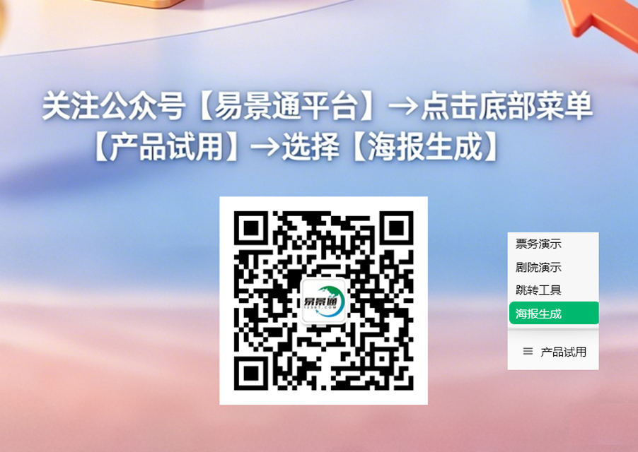 海报生成:3秒出图,节日营销不求人 海报生成:3秒出图,节日营销不求人