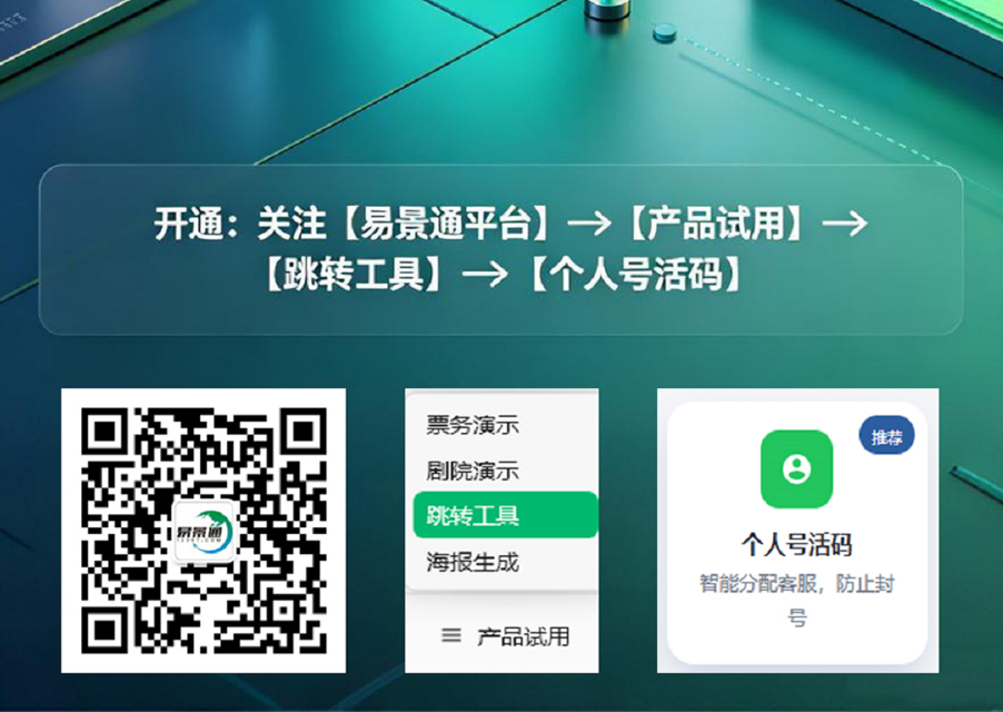 个人号活码:多员工轮询,客服号防封号 个人号活码:多员工轮询,客服号防封号
