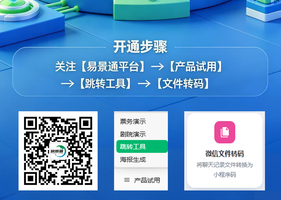 文件转码:无需加好友,扫码直接下载 文件转码:无需加好友,扫码直接下载