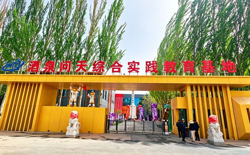 易景通多业态票务系统方案,赋能酒泉问天基地,铸就数字化研学新标杆 易景通多业态票务系统方案,赋能酒泉问天基地,铸就数字化研学新标杆
