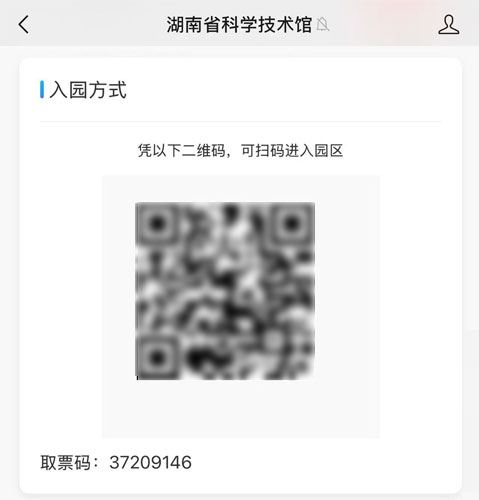 场馆票务系统预约流程:生成门票