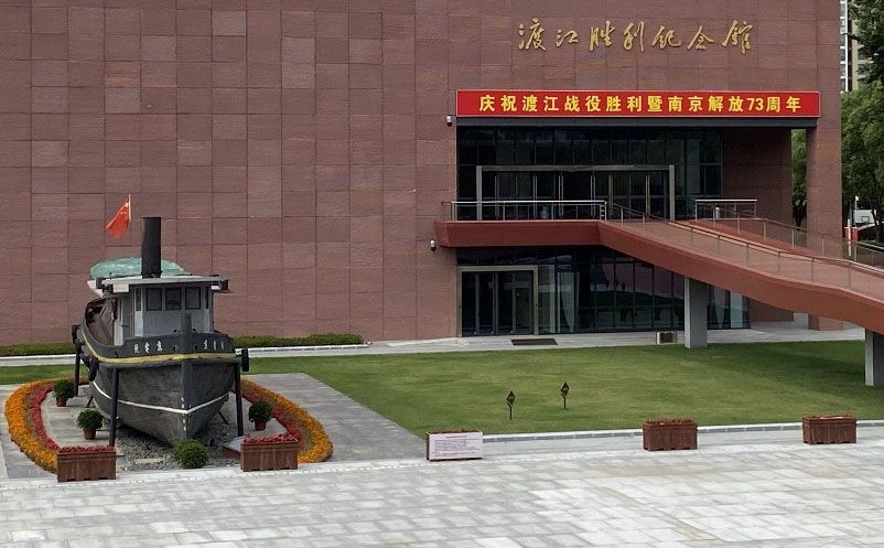 渡江胜利纪念馆采用易景通票务系统：实现实名制预约参观