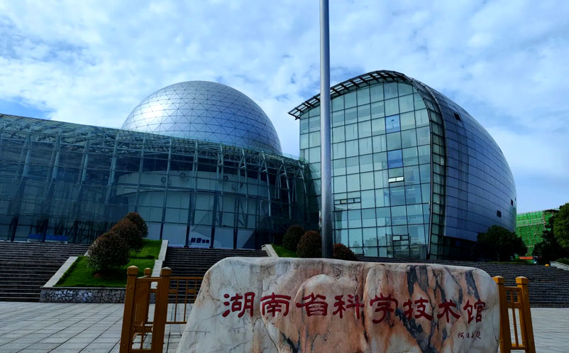  湖南省科学技术馆与易景通达成合作，实施电子雷竞技进去都是彩票