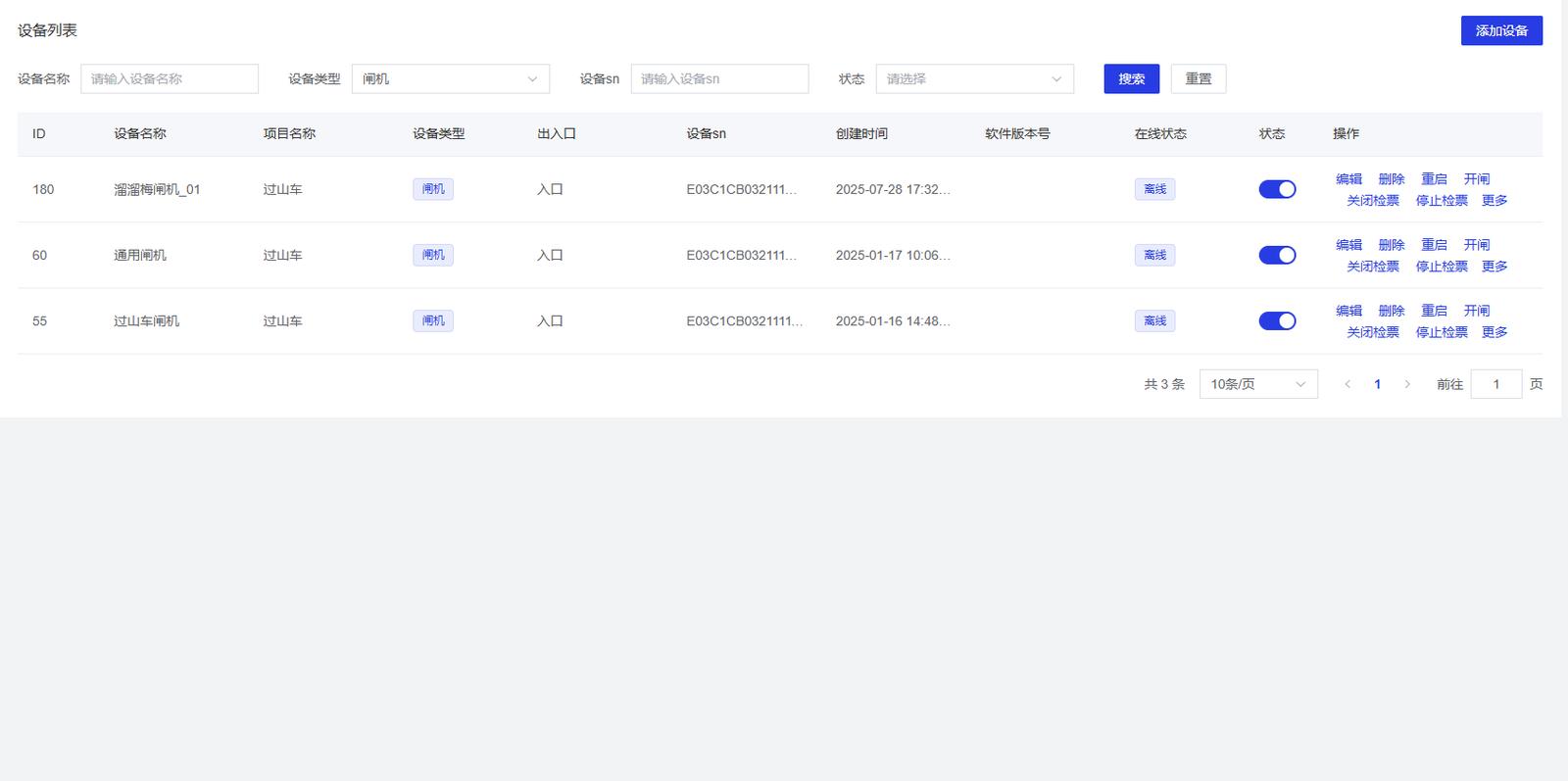 景区闸机系统：支持远程开关、模式切换、故障自检