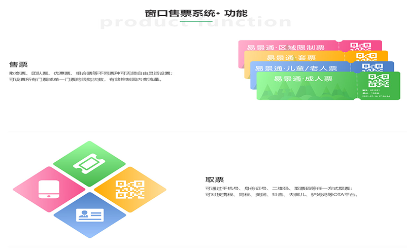 退票改签压力大？演出票务系统如何优化规则管理