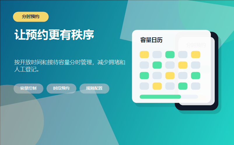 剧场售检票系统怎么选？线上售票与现场检票方案