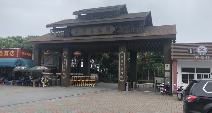 江苏景点票务系统建设百度雷竞技官网：蒋巷生态园拥抱电子门票