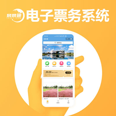 雷竞技进去都是彩票帮助景区从根本上解决难点痛点 