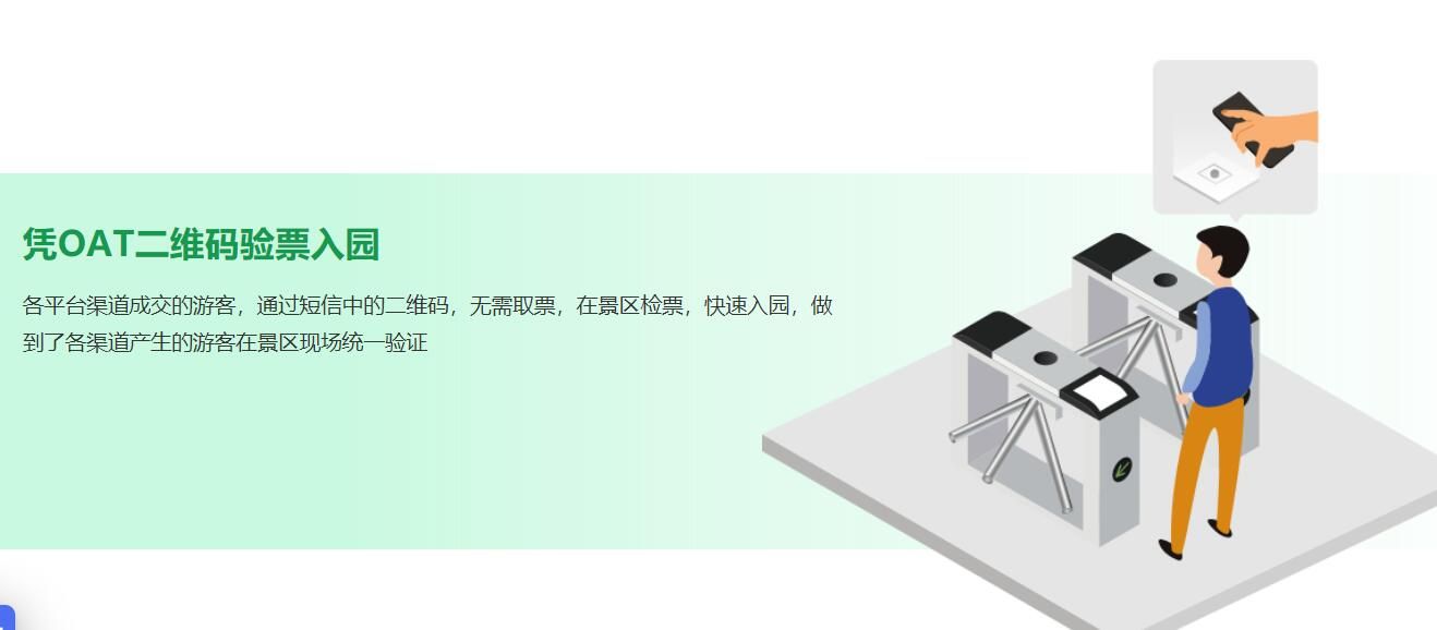 游乐场雷竞技进去都是彩票和美团订票系统对接2.jpg