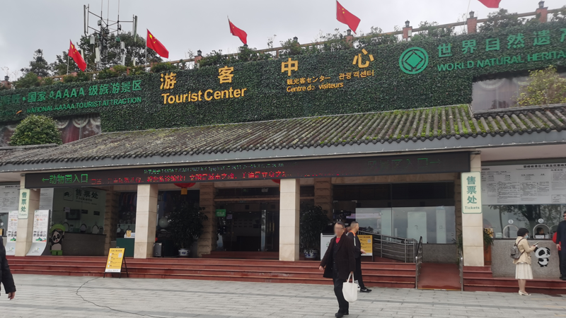 智慧旅游景区百度雷竞技官网三：碧峰峡景区