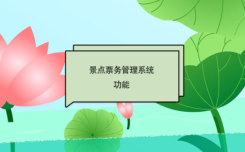 景点雷竞技进去都是彩票功能