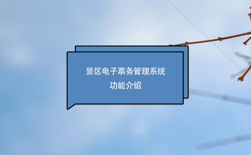 景区电子雷竞技进去都是彩票功能介绍