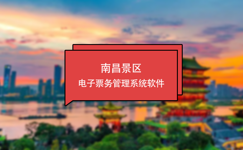 南昌景区电子雷竞技进去都是彩票软件