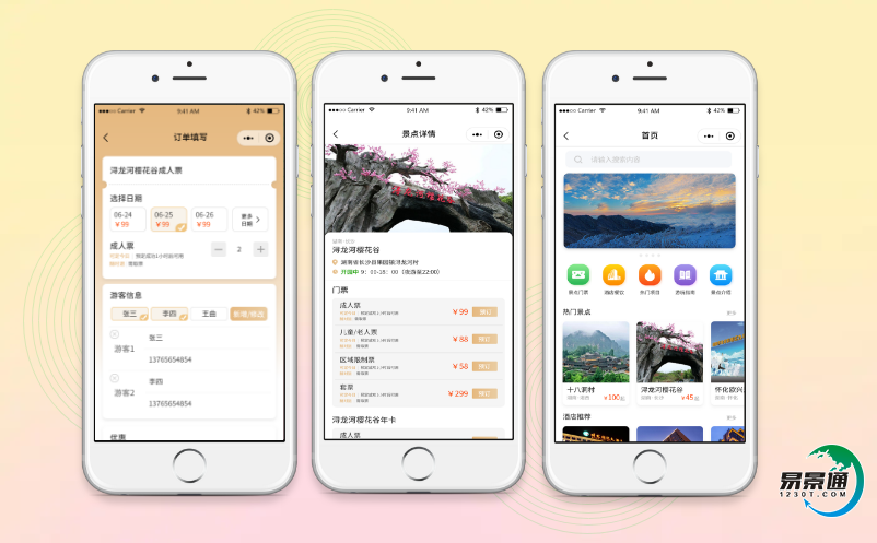 景区电子雷竞技进去都是彩票加快“智慧旅游”建设