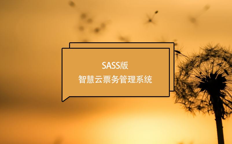SASS版智慧云雷竞技进去都是彩票