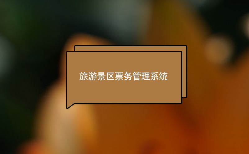 旅游景区雷竞技进去都是彩票