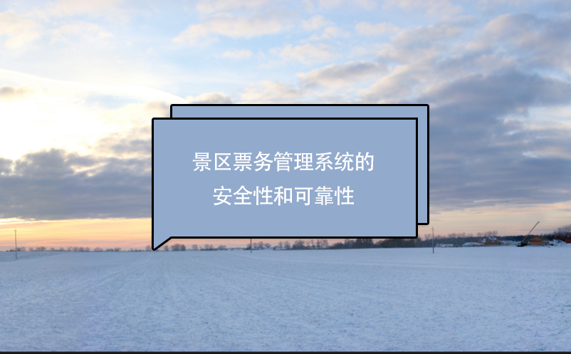 景区雷竞技进去都是彩票的安全性和可靠性