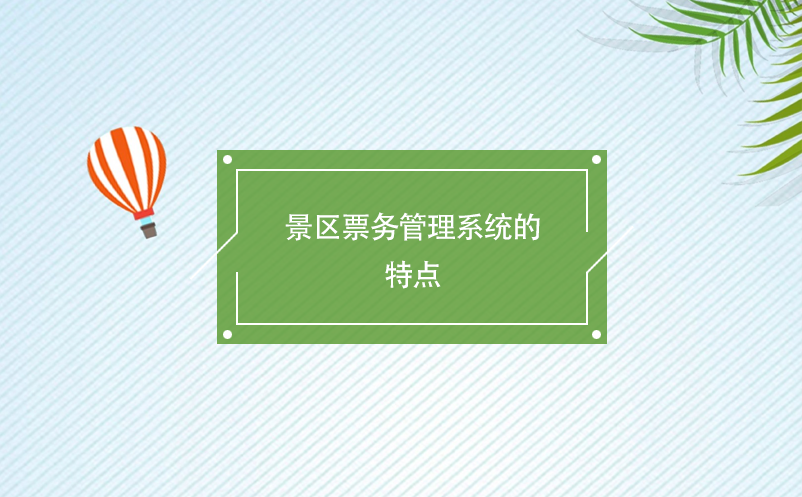 景区雷竞技进去都是彩票的特点