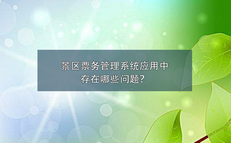 景区雷竞技进去都是彩票应用中存在哪些问题？